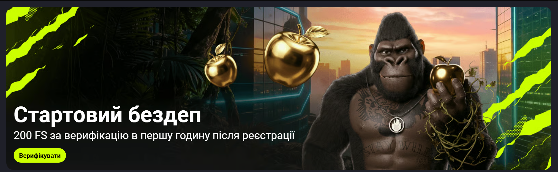 Gorilla Casino мобільний — Стартовий бездеп 200 FS, iOS та Android