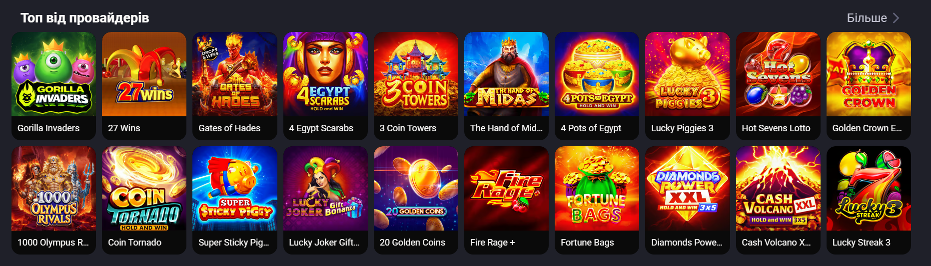 Топ ігри провайдерів Gorilla Casino — щоденні квести та призові фонди
